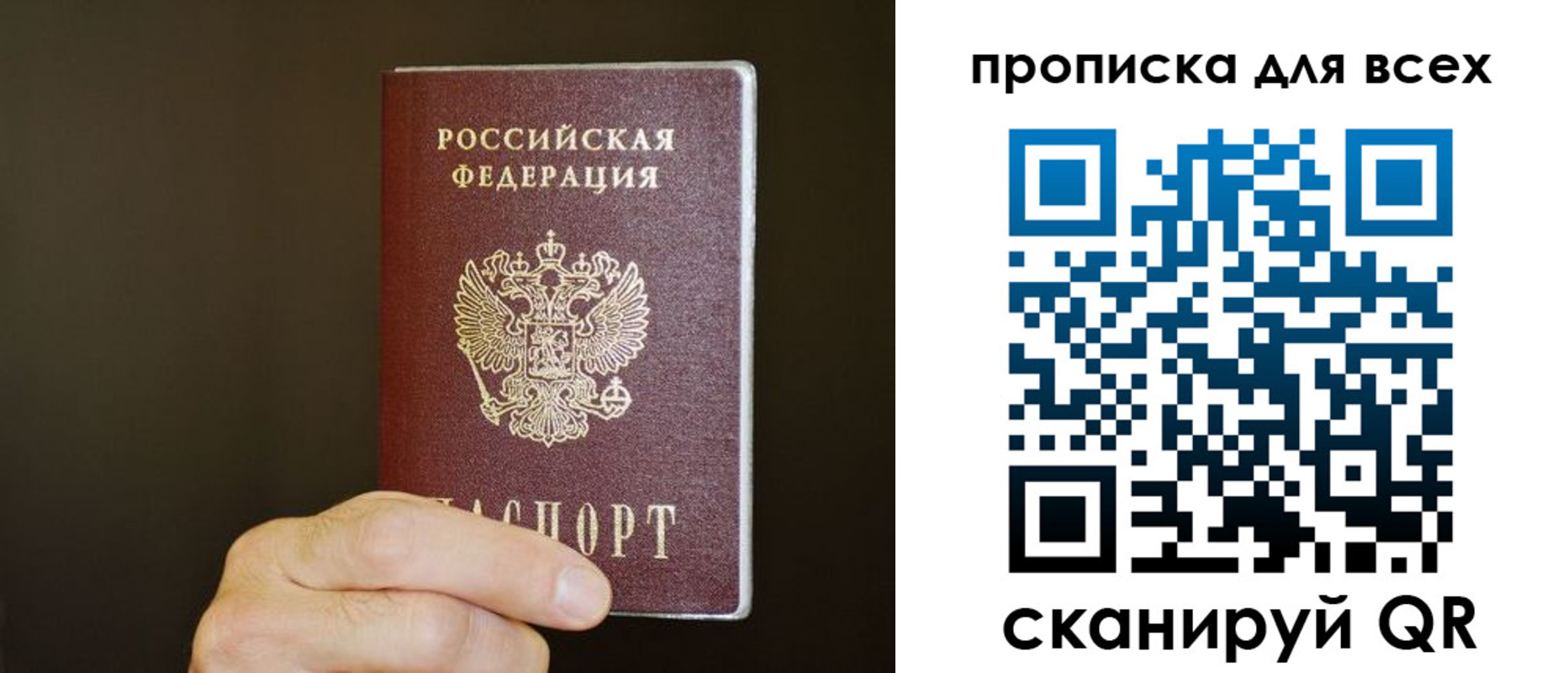 прописка паспорт в Нерюнгри