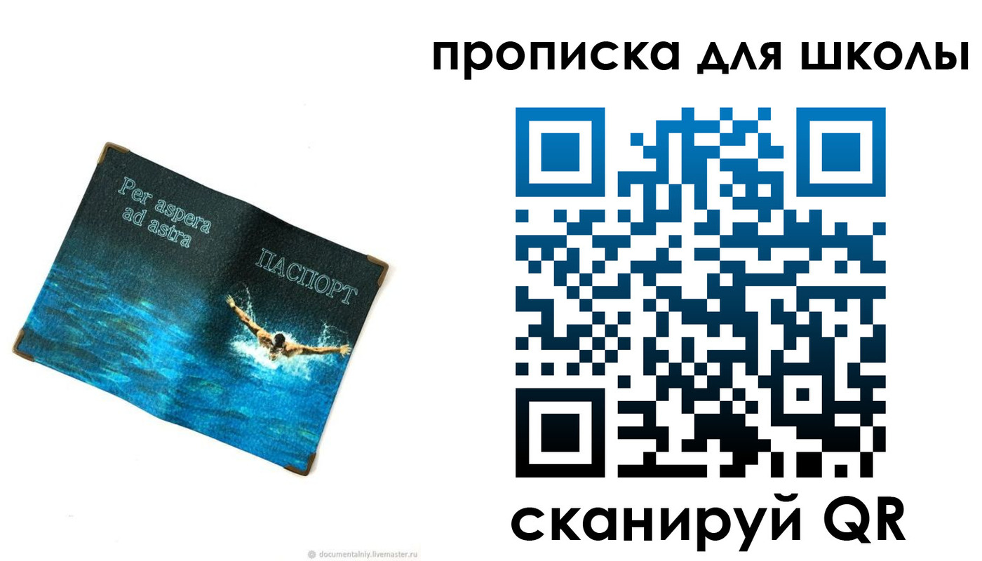 прописка штамп в Нерюнгри