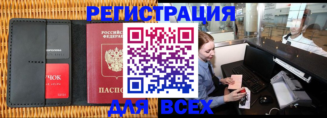 регистрация для дет. сада в Нерюнгри