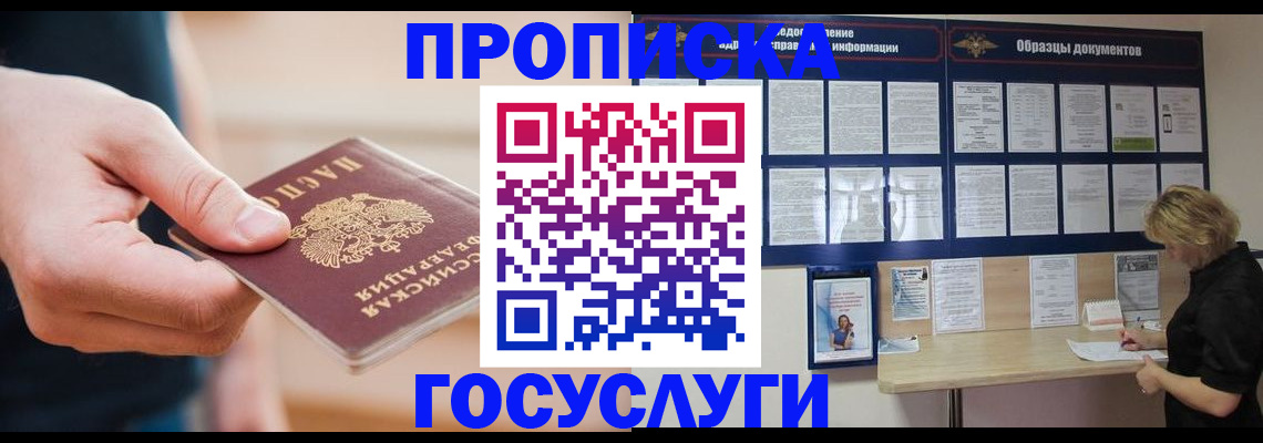 регистрация в Нерюнгри
