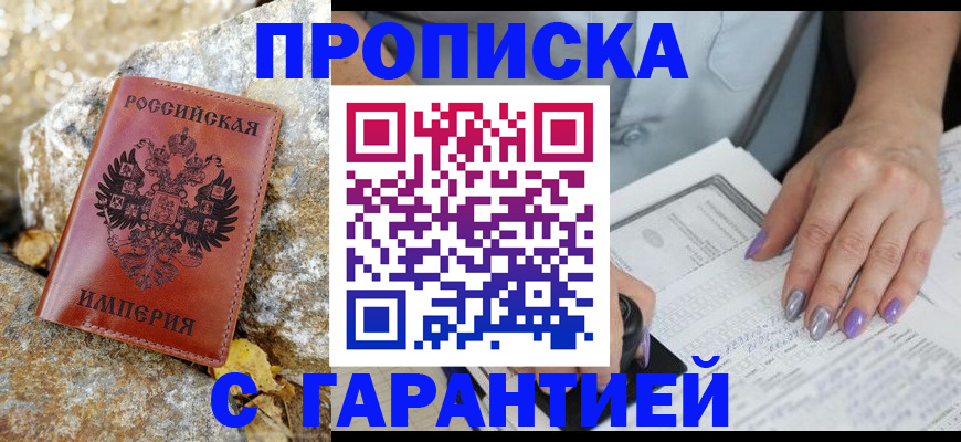 временная регистрация 2025 в Нерюнгри