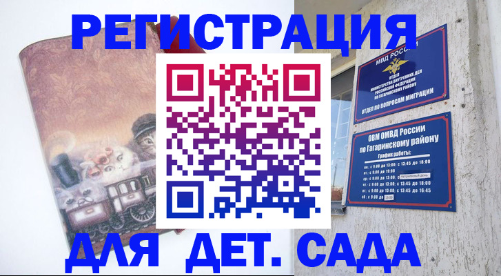 временная регистрация недорого в Нерюнгри