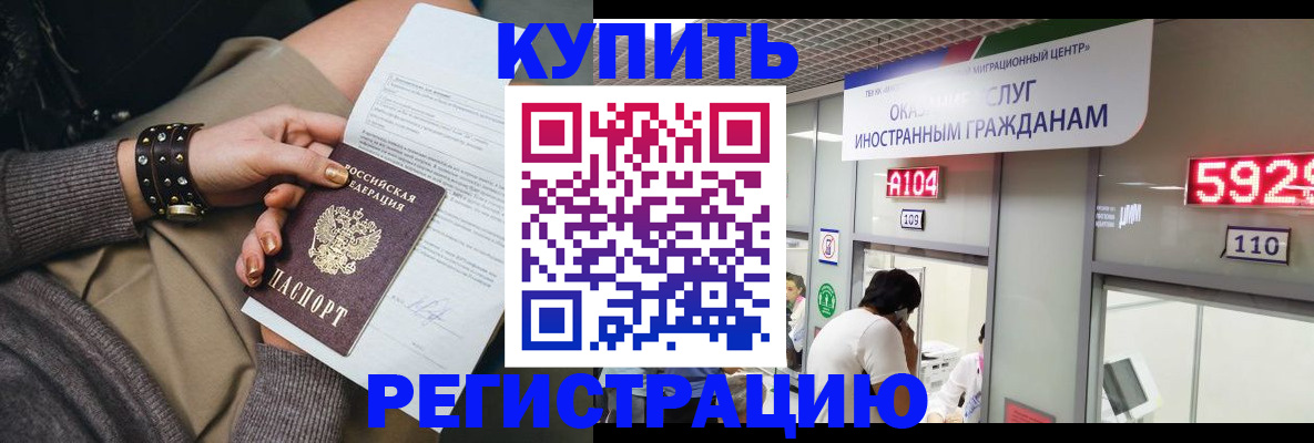 прописка для военкомата в Нерюнгри