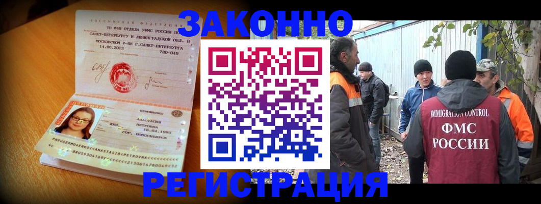 временная регистрация надежно в Нерюнгри